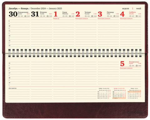 Планинг датированный 2025 305х140 мм BRAUBERG "Imperial", под кожу, бордовый, 115696