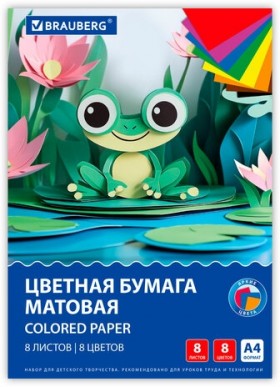 Цветная бумага А4 офсетная, 8 листов 8 цветов, на скобе, BRAUBERG, 200х283 мм, &quot;Лягушонок&quot;, 116624