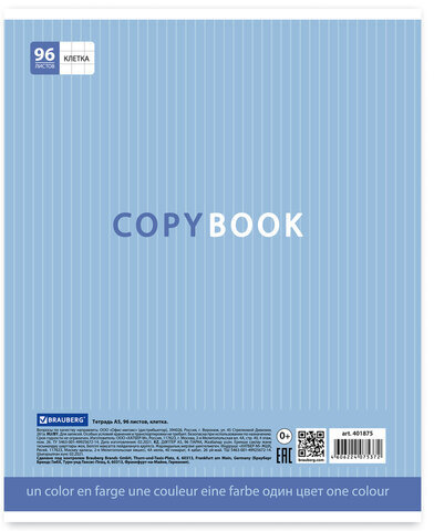 Тетрадь А5, 96 л., BRAUBERG, клетка, обложка картон, ОДИН ЦВЕТ, 401875