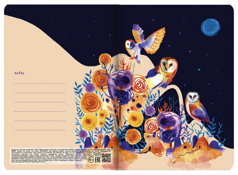 Тетрадь 40 л. в клетку обложка SoftTouch, бежевая бумага 70 г/м2, сшивка, А5 (147х210 мм), СОВЫ, BRAUBERG, 403780