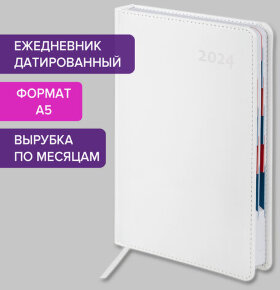 Ежедневник датированный 2024 А5 148х218 мм GALANT "White", под кожу, белый, 114766