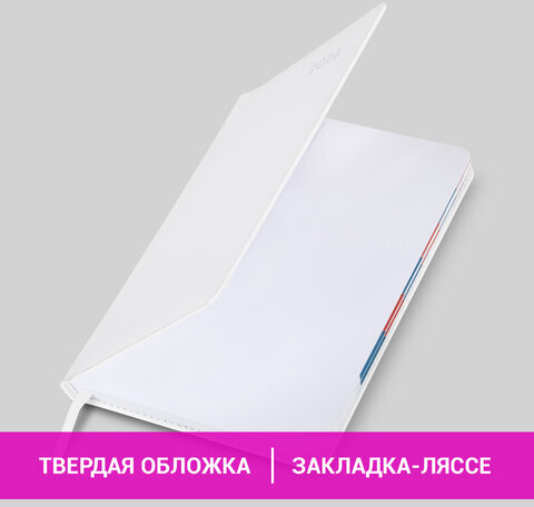 Ежедневник датированный 2024 А5 148х218 мм GALANT "White", под кожу, белый, 114766