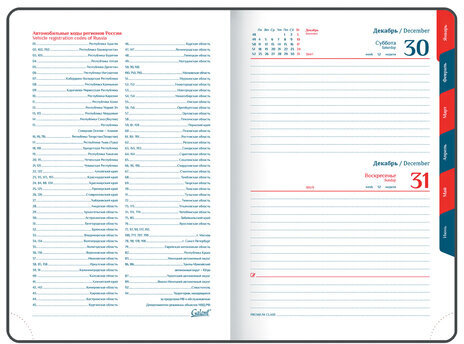 Ежедневник датированный 2024 А5 148х218 мм GALANT "White", под кожу, белый, 114766