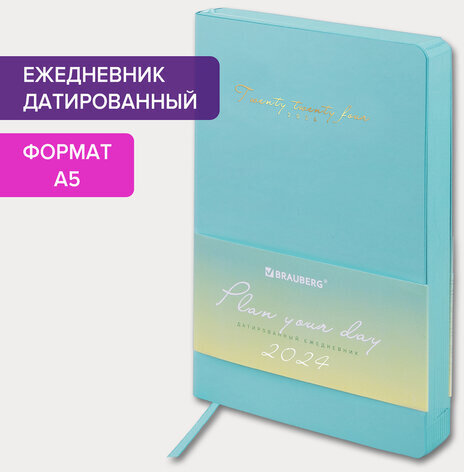 Ежедневник датированный 2024 А5 138x213 мм, BRAUBERG "Pastel", под кожу, бирюзовый, 114966