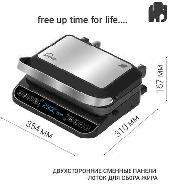 Электрогриль VIXTER ECG-1212, 2000 Вт, съемные панели, регулировка температуры, серебро/черный