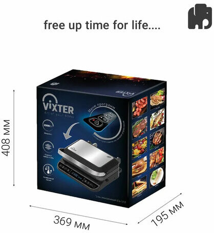 Электрогриль VIXTER ECG-1212, 2000 Вт, съемные панели, регулировка температуры, серебро/черный