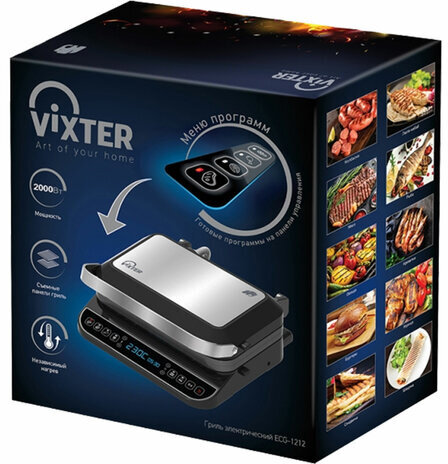 Электрогриль VIXTER ECG-1212, 2000 Вт, съемные панели, регулировка температуры, серебро/черный