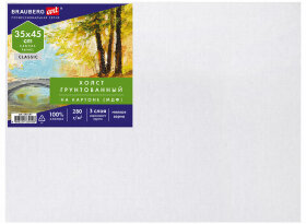 Холст на картоне (МДФ), 35х45 см, 280 г/м2, грунтованный, 100% хлопок, BRAUBERG ART CLASSIC, 192187