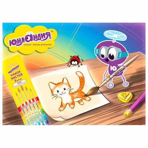 Кисти ЮНЛАНДИЯ, набор 5 шт. (ПОНИ: круглые № 1, 2, 3, 4, 5), блистер с европодвесом, 200893