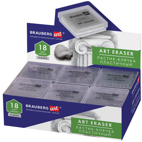 Ластик-клячка художественный, серый, в футляре, 40x36x10 мм, BRAUBERG ART "CLASSIC", 271154