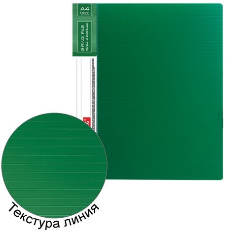 Папка на 2 кольцах BRAUBERG "Contract", 35 мм, зеленая, до 270 листов, 0,9 мм, 221794