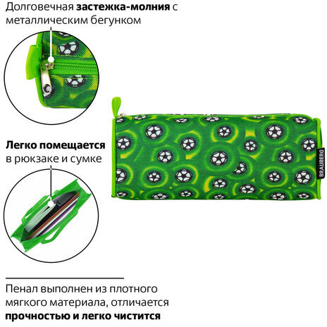 Пенал-косметичка BRAUBERG для учеников начальной школы, зеленый, футбольные мячи, 21х6х8 см, 223907