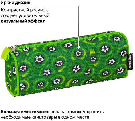 Пенал-косметичка BRAUBERG для учеников начальной школы, зеленый, футбольные мячи, 21х6х8 см, 223907
