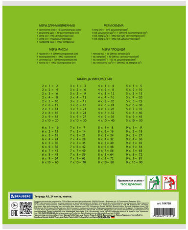 Тетрадь 24 л. BRAUBERG КЛАССИКА, клетка, обложка картон, ЗЕЛЕНАЯ, 104738