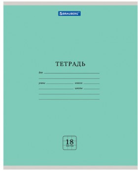 Тетрадь 18 л. BRAUBERG "ЭКО", клетка, обложка плотная мелованная бумага, ЗЕЛЕНАЯ ПАСТЕЛЬНАЯ, 105675