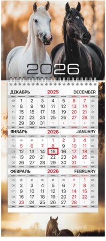 Календарь квартальный 2026 г., 1 блок, 1 гребень, бегунок, МИНИ, офсет, BRAUBERG, &quot;Символ года&quot;, 116841