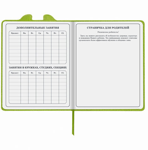 Дневник 1-4 класс 48 л., кожзам (твердая с поролоном), фигурный край, ЮНЛАНДИЯ, "ЛАМА", 105947