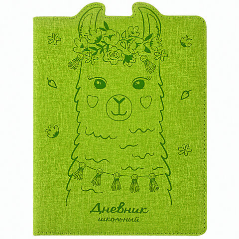 Дневник 1-4 класс 48 л., кожзам (твердая с поролоном), фигурный край, ЮНЛАНДИЯ, "ЛАМА", 105947