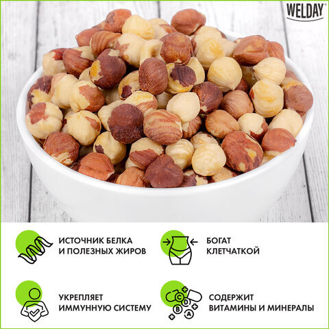 Фундук жареный, WELDAY, пакет, 1000 г, 622485