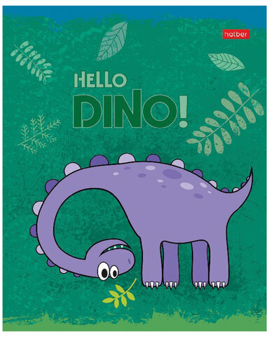 Тетрадь 12 л. HATBER клетка, обложка картон, тиснение, "Hello Dino" (5 видов в спайке), 12Т5тВ1