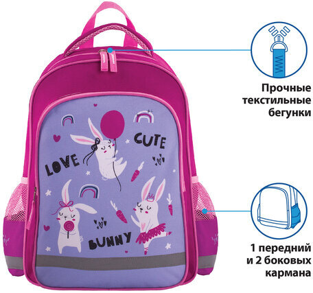 Рюкзак ПИФАГОР SCHOOL для начальной школы, Funny bunnies, 38х28х14 см, 229993