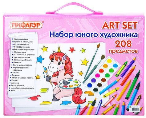 Набор ЮНОГО ХУДОЖНИКА "Единорог" для рисования и творчества с мольбертом ПИФАГОР, 208 предметов, 664631