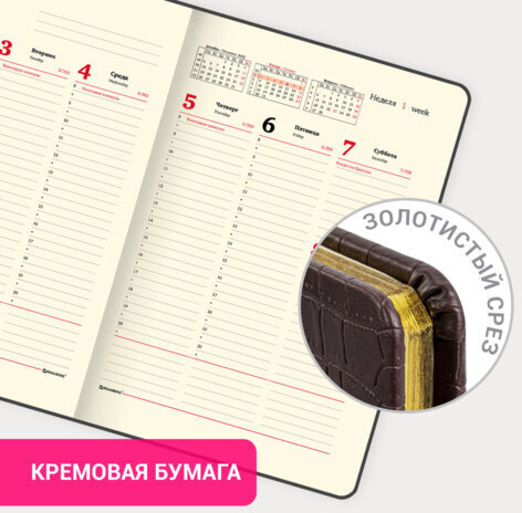 Еженедельник датированный 2023 БОЛЬШОЙ ФОРМАТ 210х297 мм А4, BRAUBERG "Comodo", коричневый, 113937