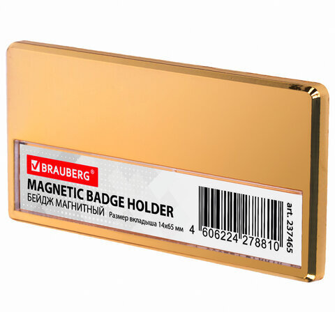 Бейдж магнитный золотистый 34х70 мм с окошком 14х65 мм, BRAUBERG MAGNETIC, 237465