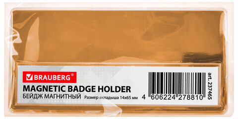 Бейдж магнитный золотистый 34х70 мм с окошком 14х65 мм, BRAUBERG MAGNETIC, 237465