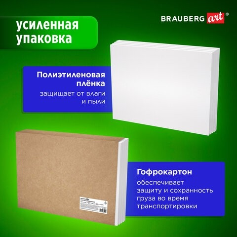 Холсты на подрамнике в коробе НАБОР 4 шт. (30х40 см), 280 г/м2, грунт, 100% хлопок, BRAUBERG ART DEBUT, 192511