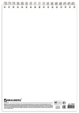 Блокнот БОЛЬШОЙ ФОРМАТ (200х290 мм) А4, 80 л., гребень, картон, жесткая подложка, клетка, BRAUBERG, "City", 129805