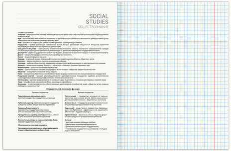 Тетрадь предметная "SPORT CLUB" 48 л., обложка картон, ОБЩЕСТВОЗНАНИЕ, клетка, подсказ, BRAUBERG, 404795