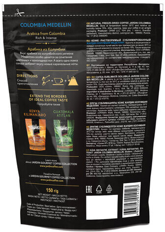Кофе растворимый JARDIN "Colombia medellin", сублимированный, 150 г, мягкая упаковка