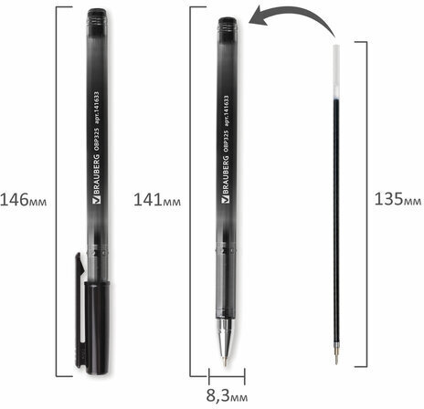 Ручка шариковая масляная BRAUBERG "Profi-Oil", ЧЕРНАЯ, корпус с печатью, узел 0,7 мм, линия письма 0,35 мм, 141633