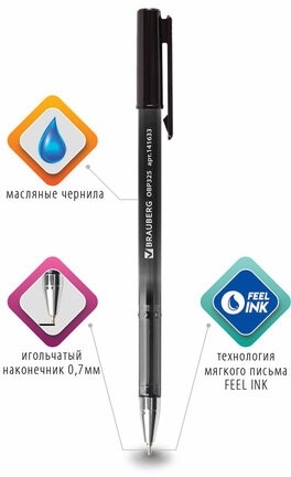 Ручка шариковая масляная BRAUBERG "Profi-Oil", ЧЕРНАЯ, корпус с печатью, узел 0,7 мм, линия письма 0,35 мм, 141633