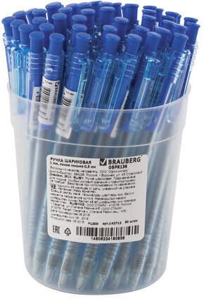 Ручка шариковая масляная автоматическая BRAUBERG "Click Blue", СИНЯЯ, тонированный корпус, узел 1 мм, линия письма 0,5 мм, 142712