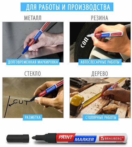 Маркер-краска лаковый EXTRA (paint marker) 2 мм, БЕЛЫЕ, НАБОР 4 шт., УСИЛЕННАЯ НИТРО-ОСНОВА, BRAUBERG, 151995