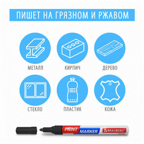 Маркер-краска лаковый EXTRA (paint marker) 2 мм, БЕЛЫЕ, НАБОР 4 шт., УСИЛЕННАЯ НИТРО-ОСНОВА, BRAUBERG, 151995