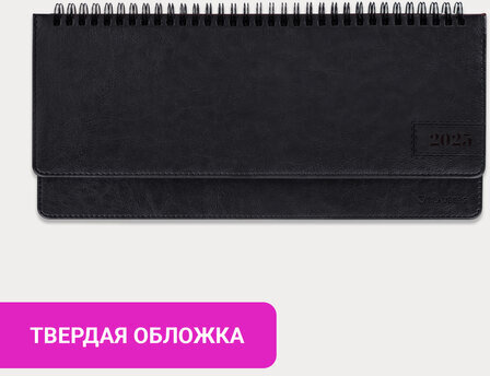 Планинг датированный 2025 305х140 мм BRAUBERG "Imperial", под кожу, черный, 115698