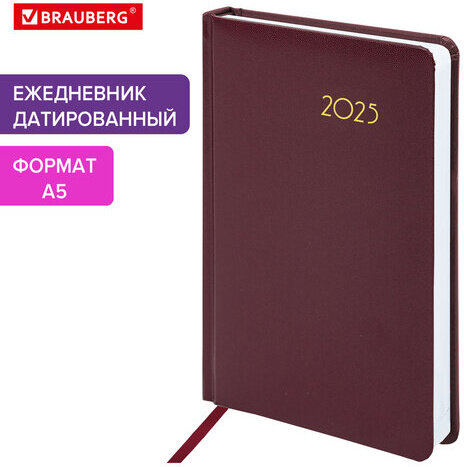 Ежедневник датированный 2025 А5 138x213 мм BRAUBERG "Select", балакрон, бордовый, 115810