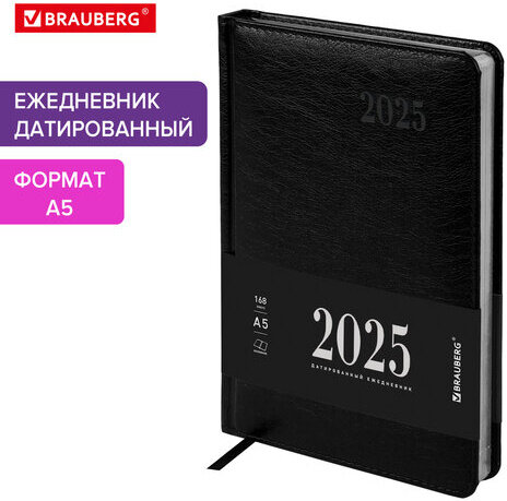 Ежедневник датированный 2025, А5, 138х213 мм, BRAUBERG "Impression", под кожу, черный, 115920