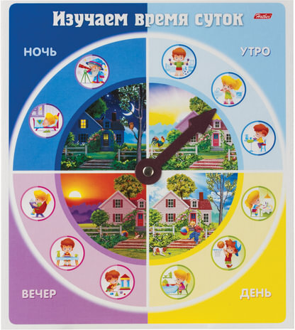 Игра обучающая, А5, "Изучаем время суток", HATBER, Ио5 16843, U246498