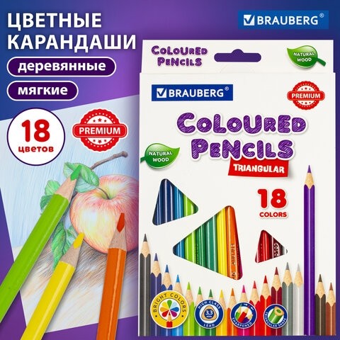 Карандаши цветные BRAUBERG PREMIUM, 18 цветов, трехгранные, грифель мягкий 3,3 мм, 181652
