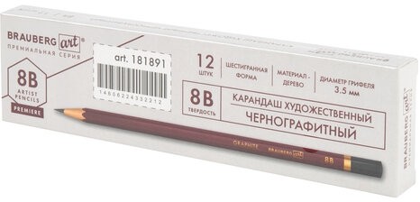 Карандаш чернографитный художественный 8B, 1 шт., BRAUBERG ART "PREMIERE", ВЫСШЕЕ КАЧЕСТВО, 181891