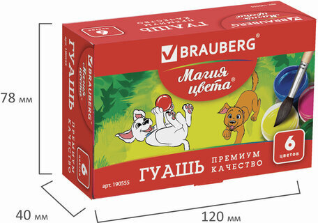 Гуашь BRAUBERG "МАГИЯ ЦВЕТА", 6 цветов по 20 мл, 190555
