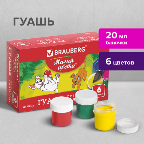 Гуашь BRAUBERG "МАГИЯ ЦВЕТА", 6 цветов по 20 мл, 190555