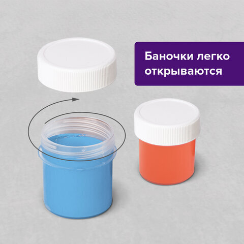 Гуашь BRAUBERG "МАГИЯ ЦВЕТА", 6 цветов по 20 мл, 190555