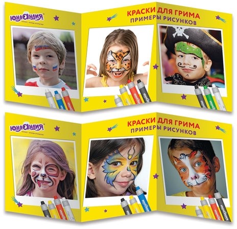 Краски для грима ЮНЛАНДИЯ, НАБОР 6 цветов, яркие цвета, для лица и тела, смываются водой, 191307