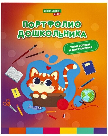 Папка-портфолио дошкольника "КОШЕЧКА", 4 кольца, 20 файлов, 10 вкладышей, 7БЦ матовая, BRAUBERG KIDS, 115237