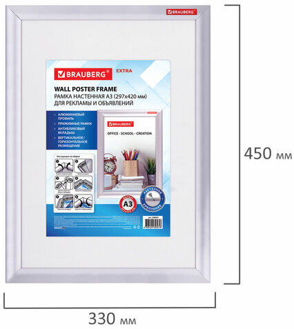 Рамка настенная с "клик"-профилем А3 (297х420 мм), алюминиевый профиль, BRAUBERG "Extra", 238221
